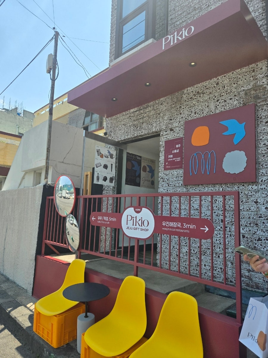피키오 사진 1