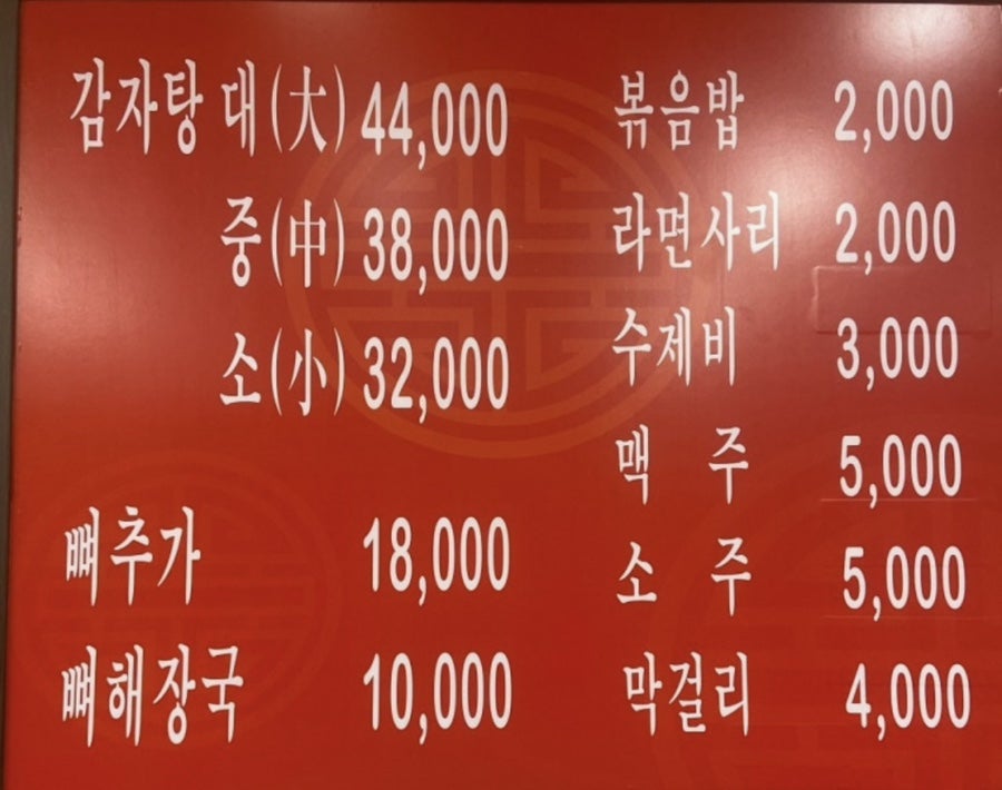 형제들감자탕 사진 3