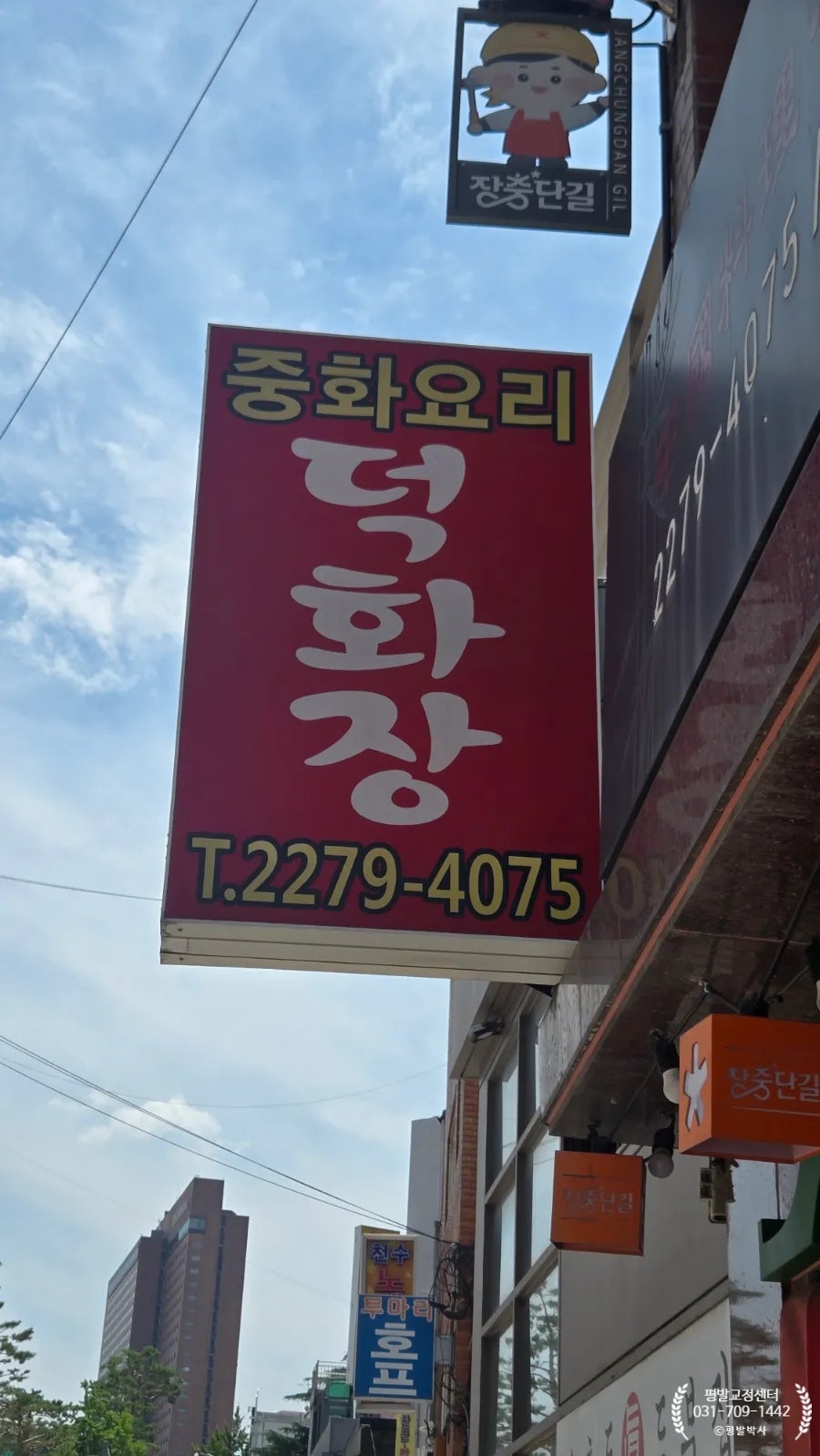 덕화장 사진 3