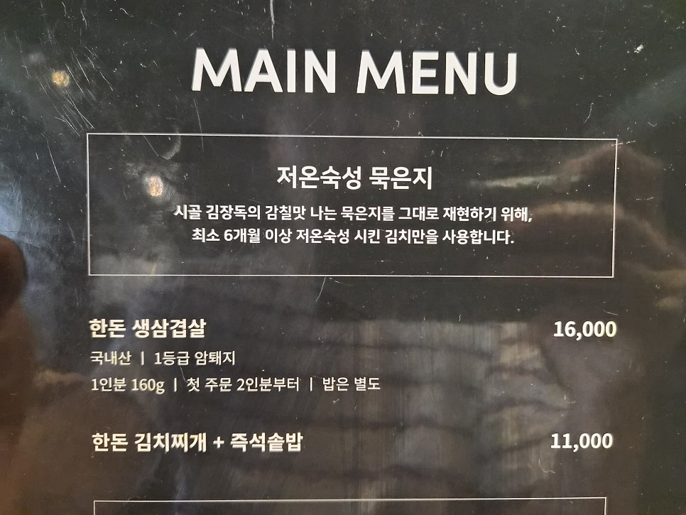 호식당 사진 4