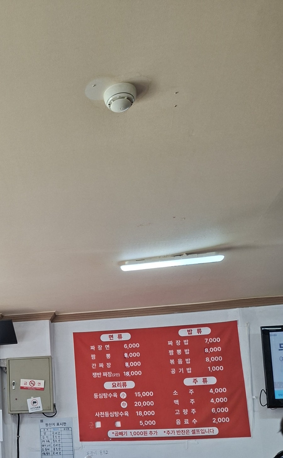 복짜장 사진 5