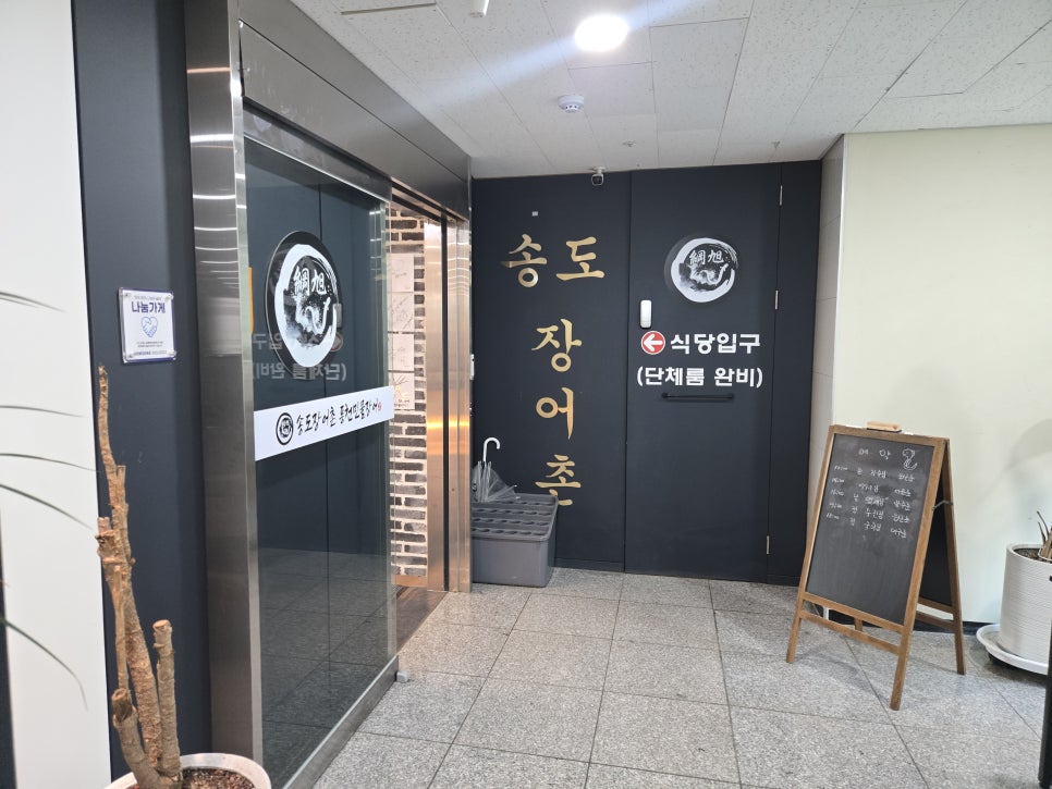 장어촌 사진 1