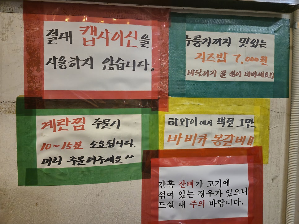 몽갈비 사진 5