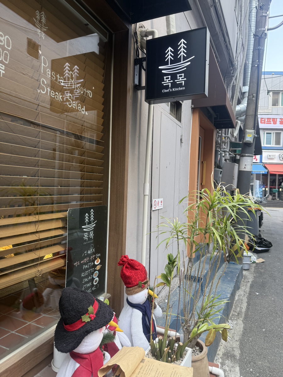 목목 사진 1