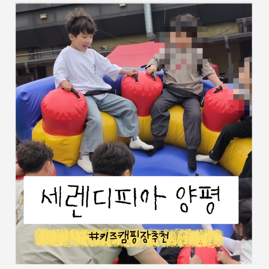 세렌디피아어반피크닉 양평점 사진 1