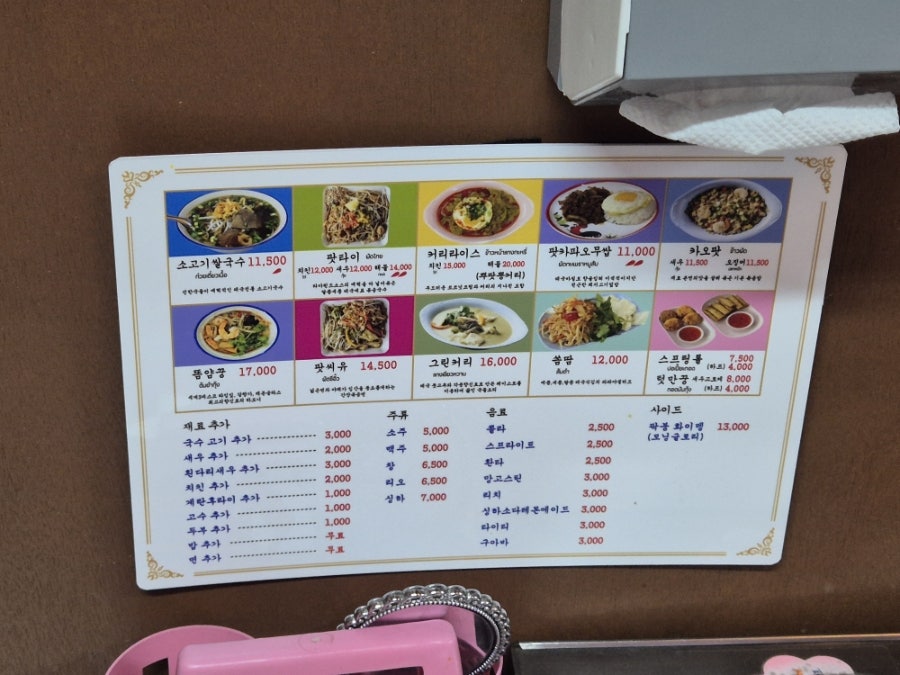 드렁킨타이 사진 6