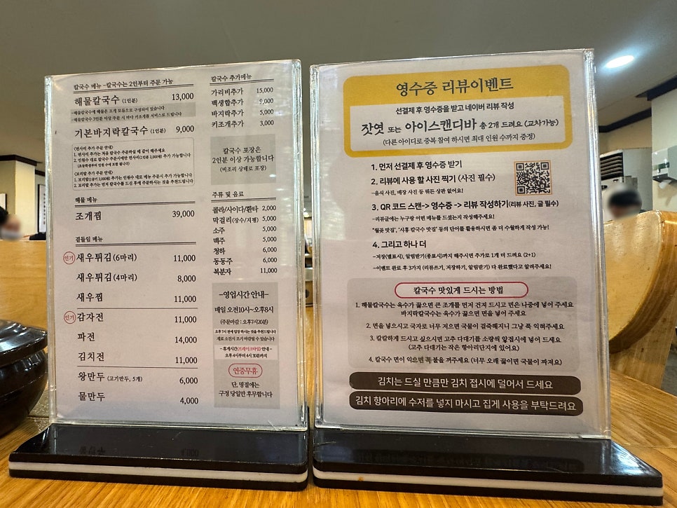 부자해물칼국수 사진 6