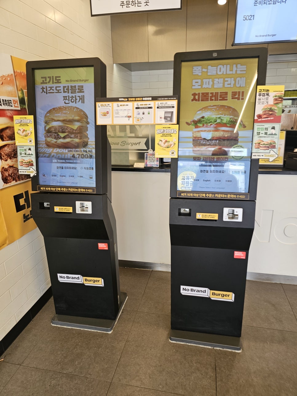 노브랜드버거 중화역점 사진 4