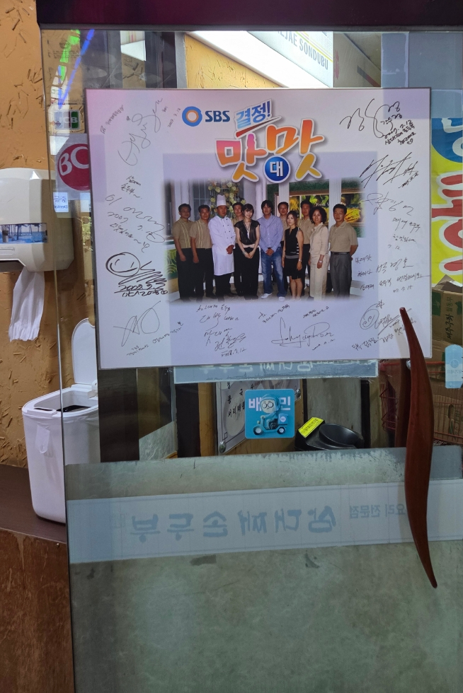 삼대째손두부 사진 2