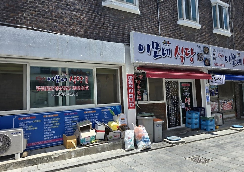 이모네식당 사진 2