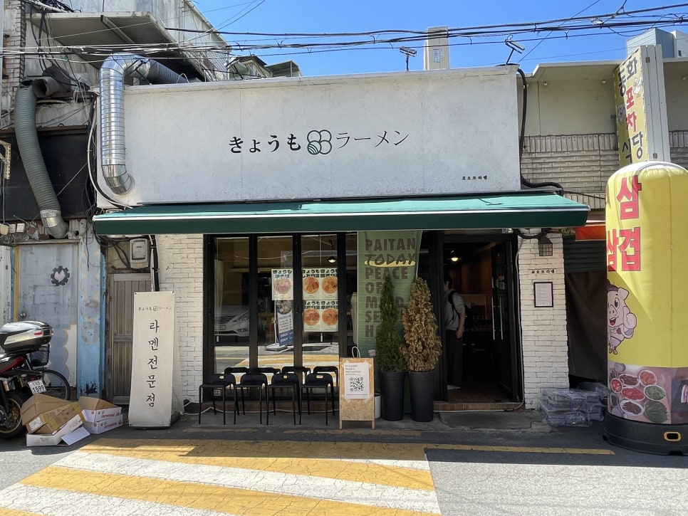 쿄오모라멘 사진 4