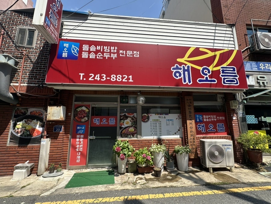 해오름 사진 3