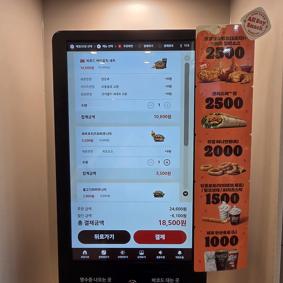 버거킹 수서점 사진 6