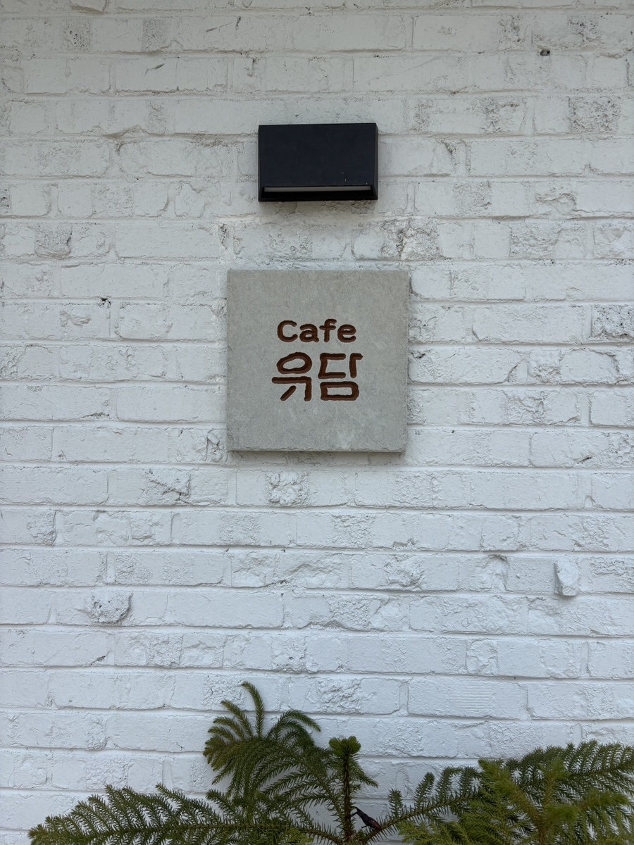 Kape Yudam photo 3