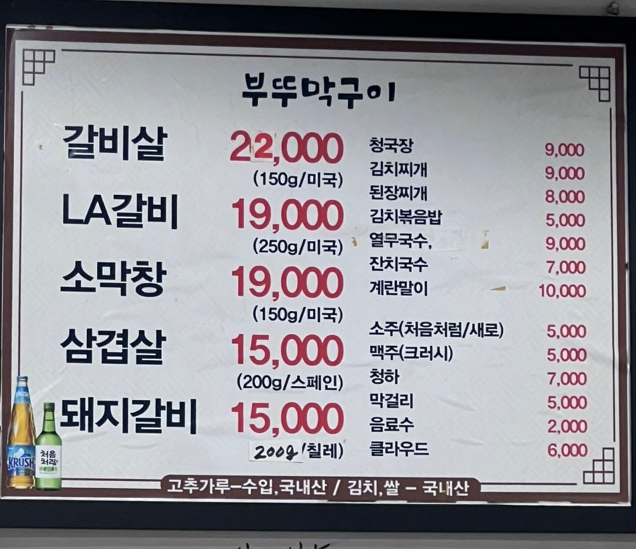 부뚜막구이 사진 1