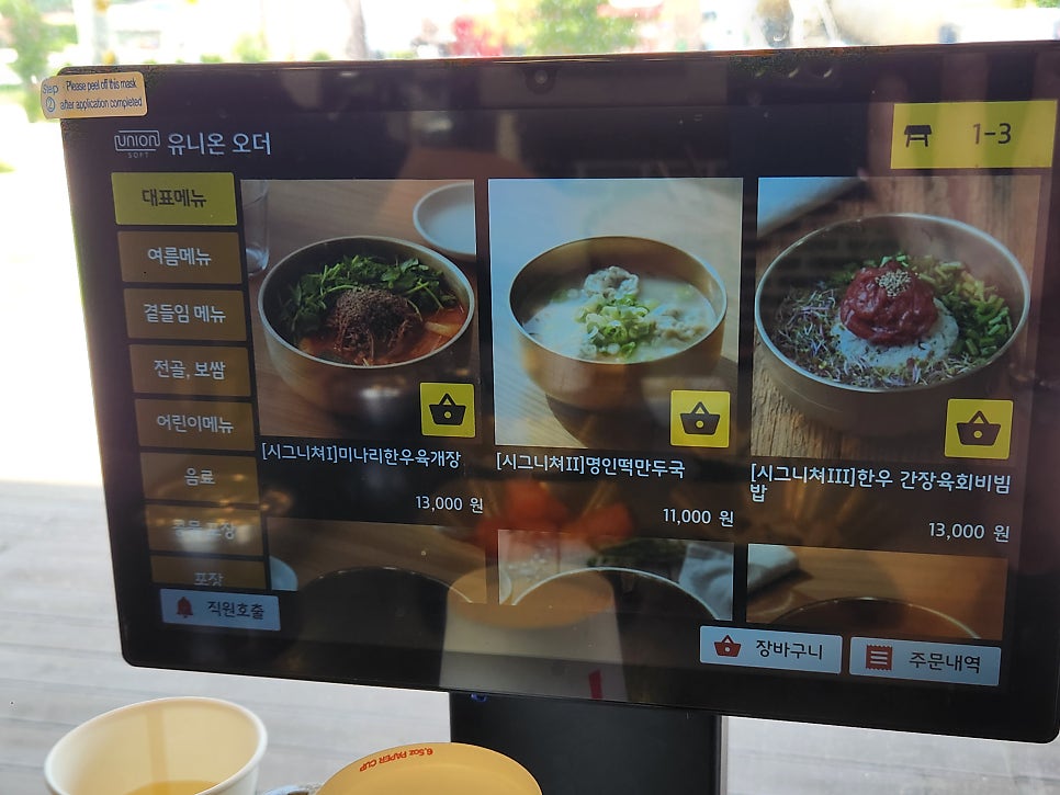 육혜장 본점 사진 2