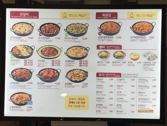 유가네닭갈비 모다펜타포트점 사진 3