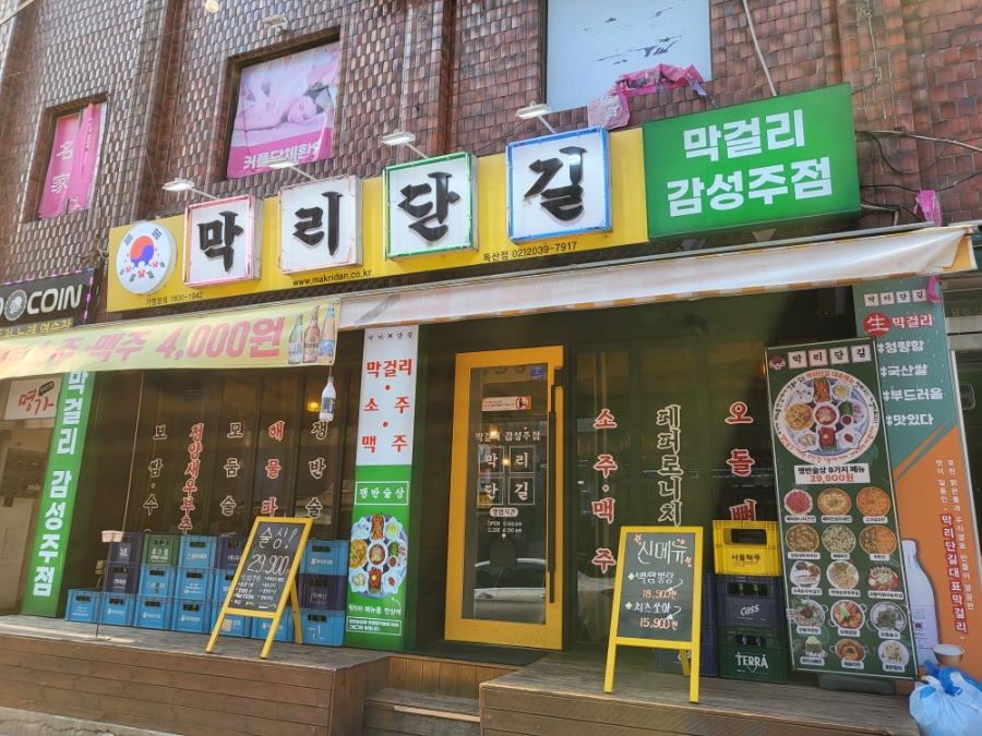 막리단길 독산점 사진 2