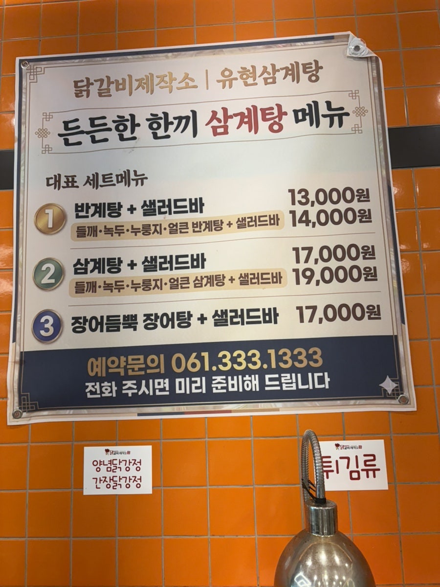 닭갈비제작소 나주혁신점 사진 3