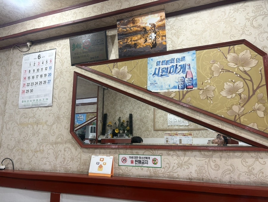 이서방양념치킨 병방점 사진 2
