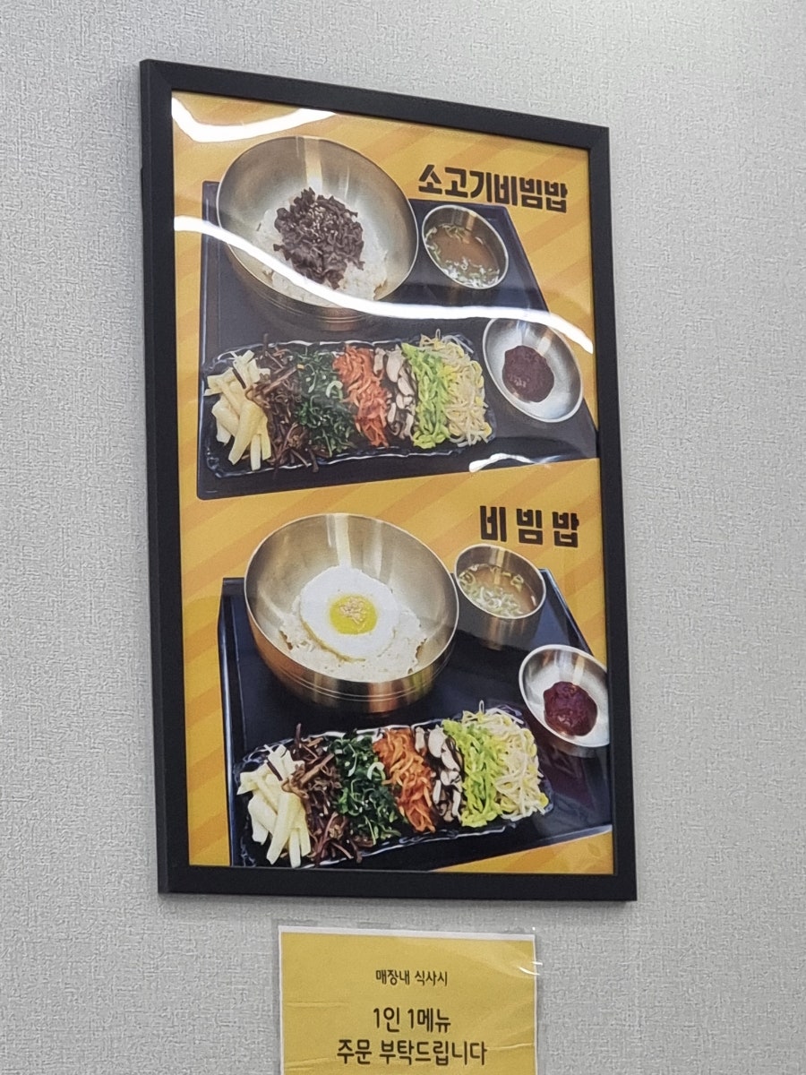 수지e맛국수비빔밥 사진 5