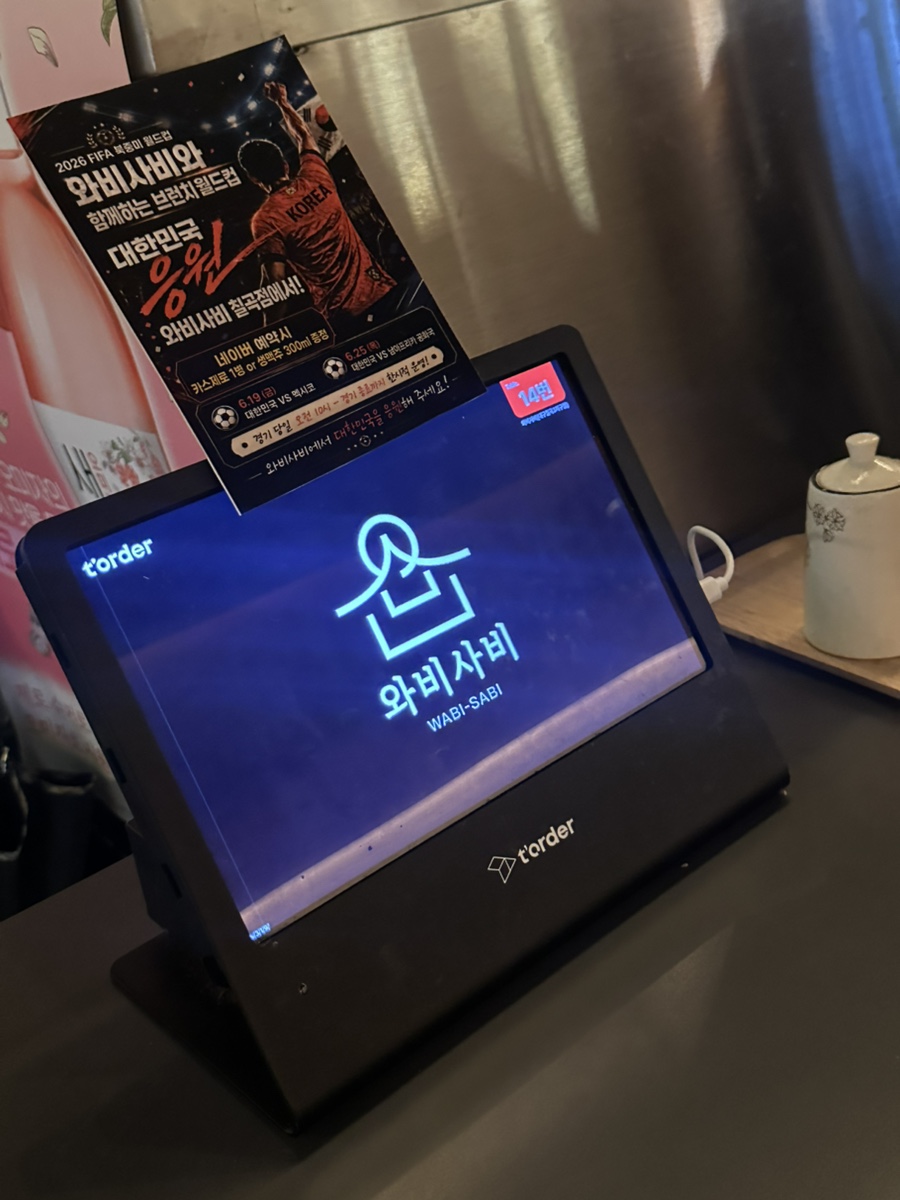 와비사비 칠곡점 사진 5