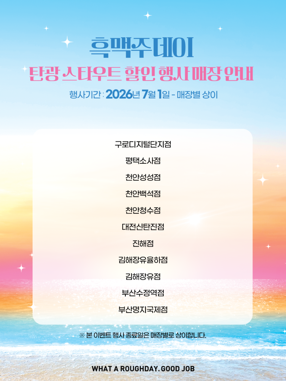 탄광맥주 평택소사점 사진 2
