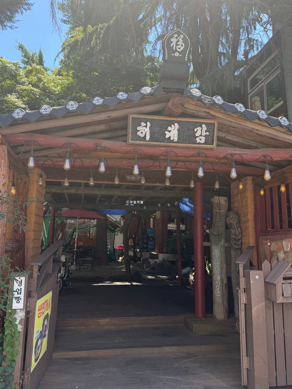 허대감 사진 1