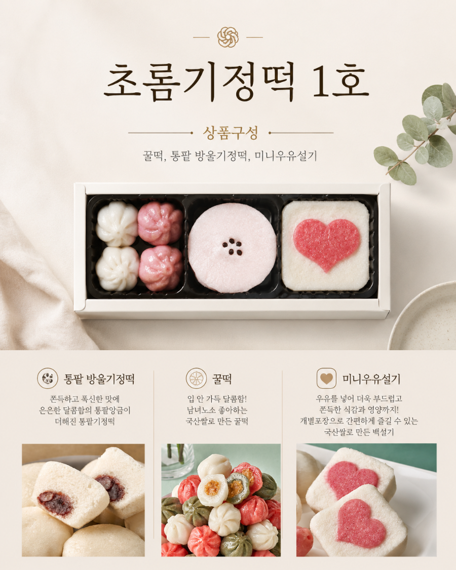 떡보의하루 화성점 사진 1