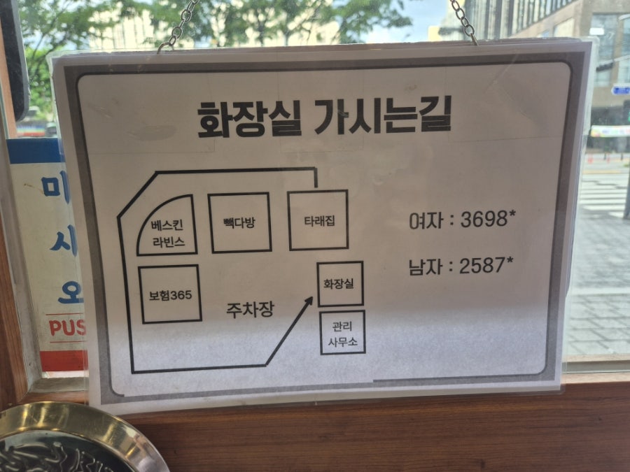 타래집 사진 3
