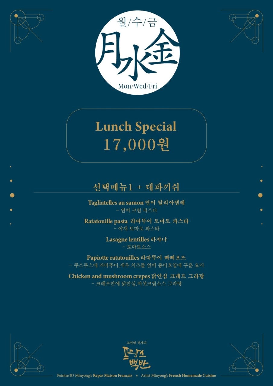 프랑스백반 사진 2
