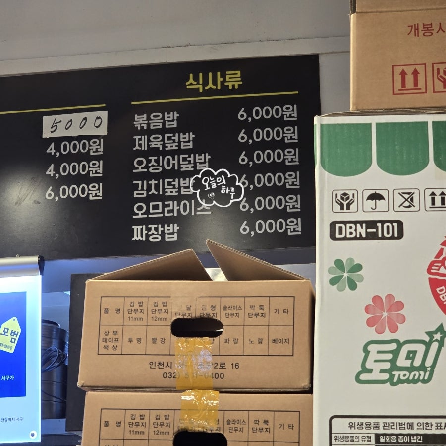 아싸김밥만두 사진 5