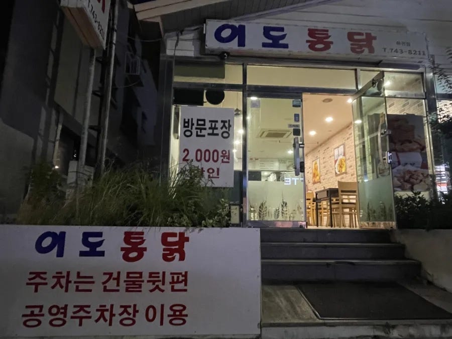 이도통닭 애월하귀점 사진 1