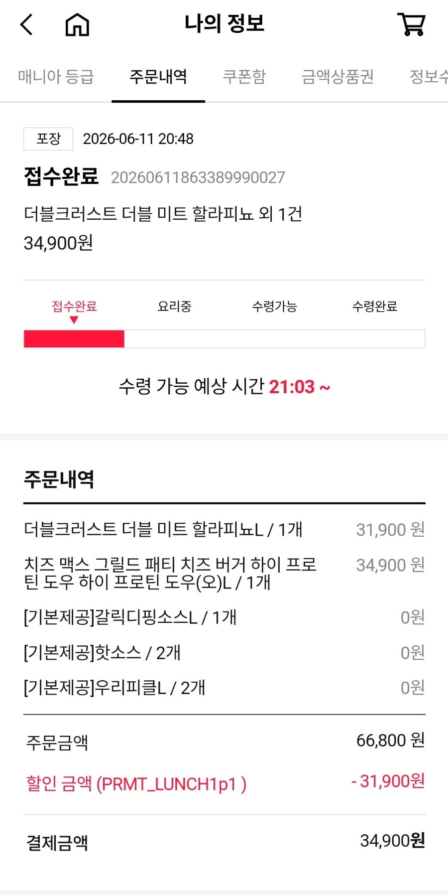 도미노피자 대연점 사진 6