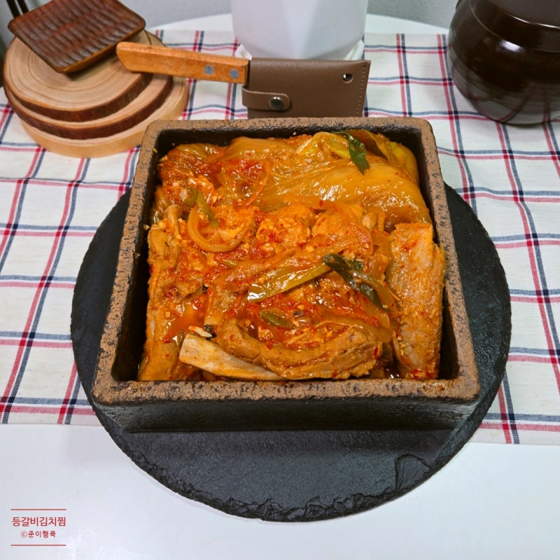등갈비 김치찜 만들기 황금 레시피
