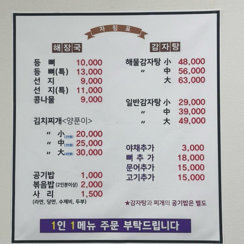 한정선해장본가 사진 4