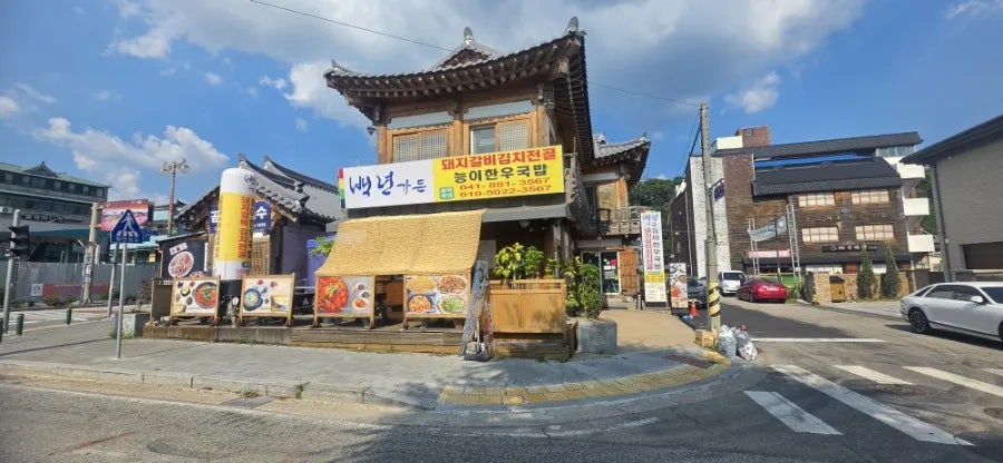 백년가든 사진 1