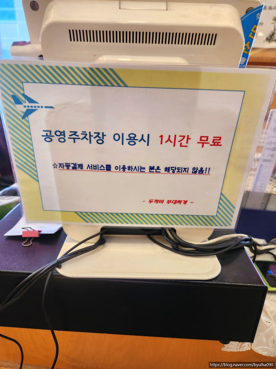 두꺼비부대찌개 사진 4