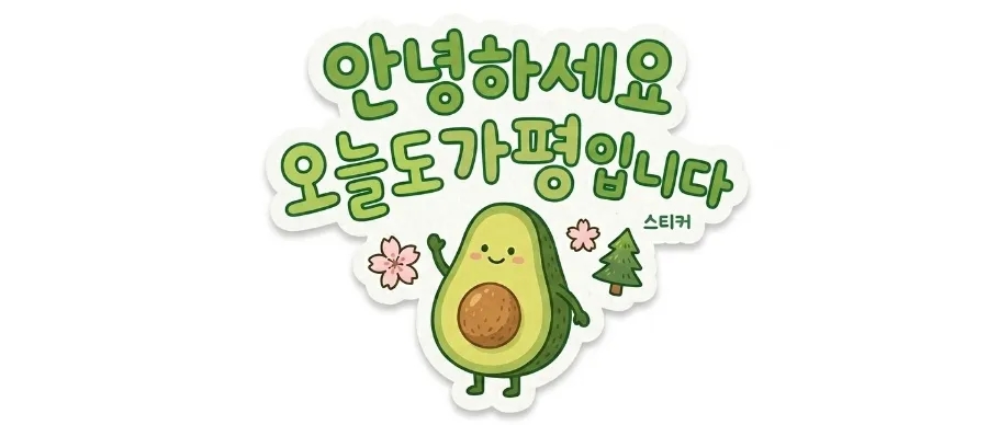 Gamdongpija Hyeonrijeom photo 2