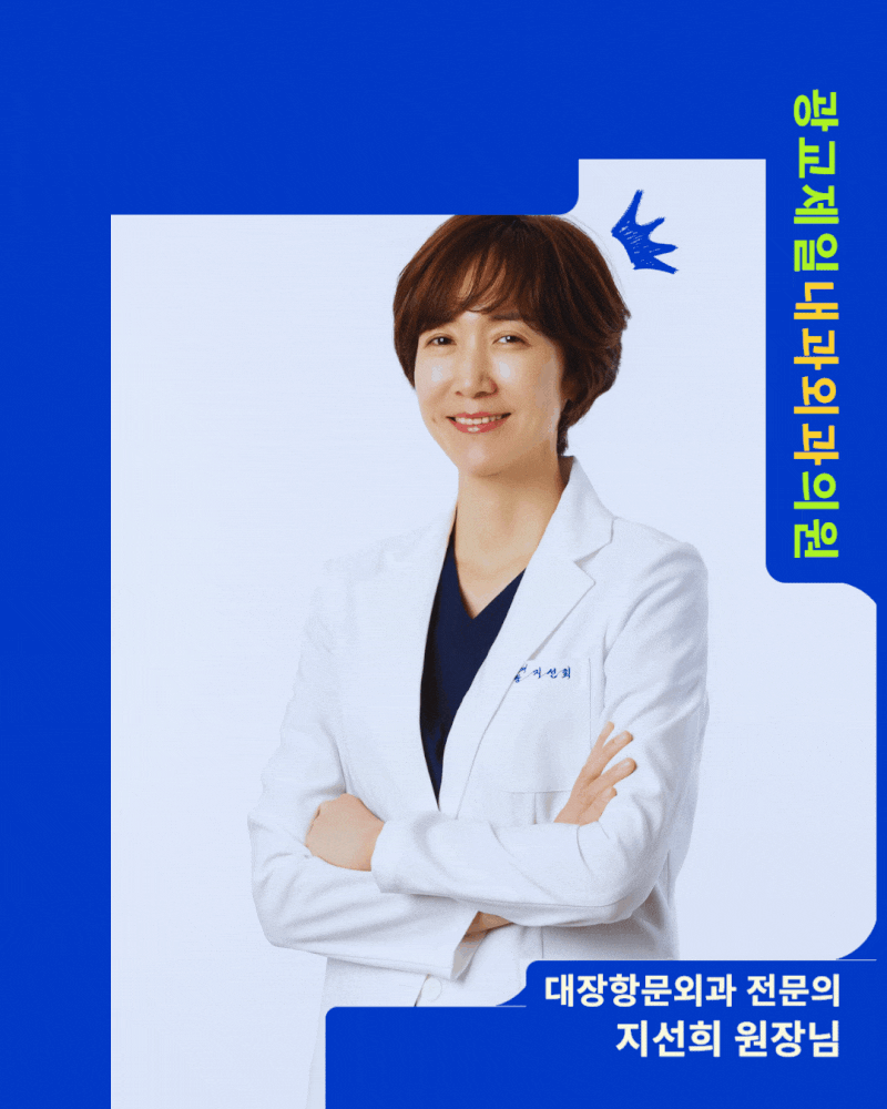 임산부 치질 약 함부로 발라도 되나요? 수원 광교 항문외과 여의사 진료가 필요한 이유