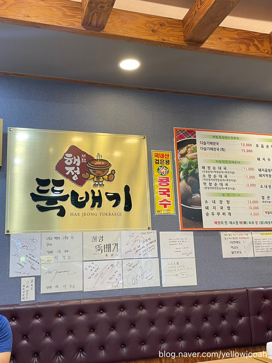 Haejeongttukbaegi photo 3