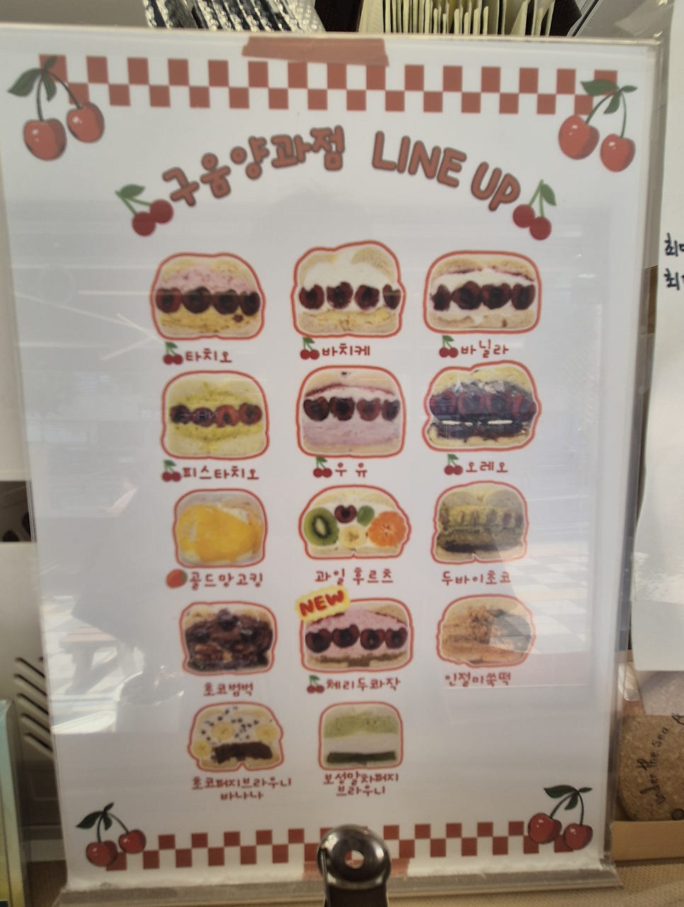 구움양과점 사진 4