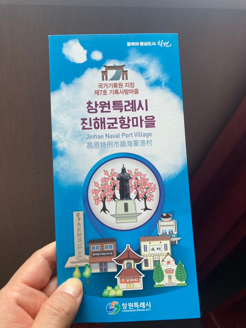 [진해 여행 코스] 진해 당일치기 여행, 레트로 감성 가득한 진해군항마을 다녀왔어요