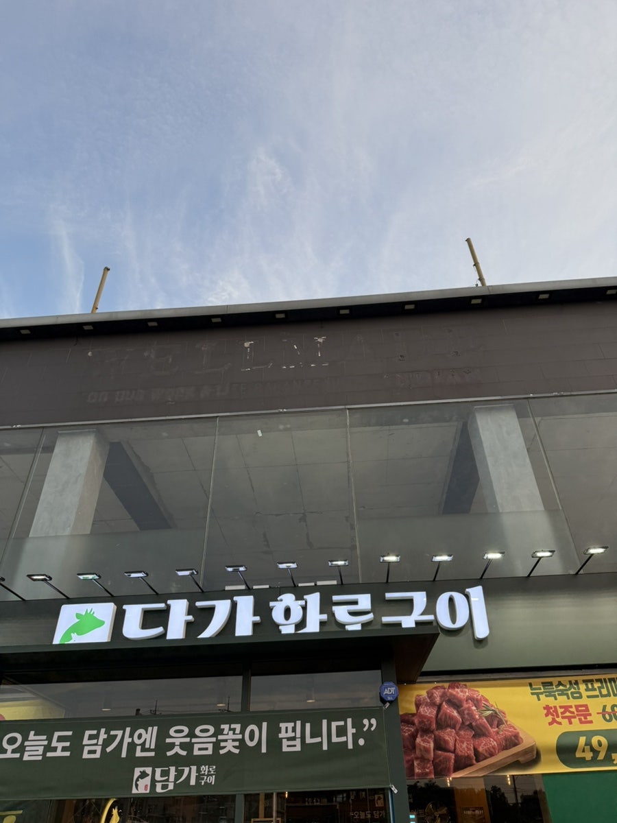 담가화로구이 사진 1