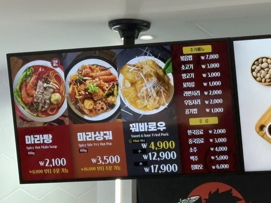 탕화쿵푸마라탕 한대역점 사진 3