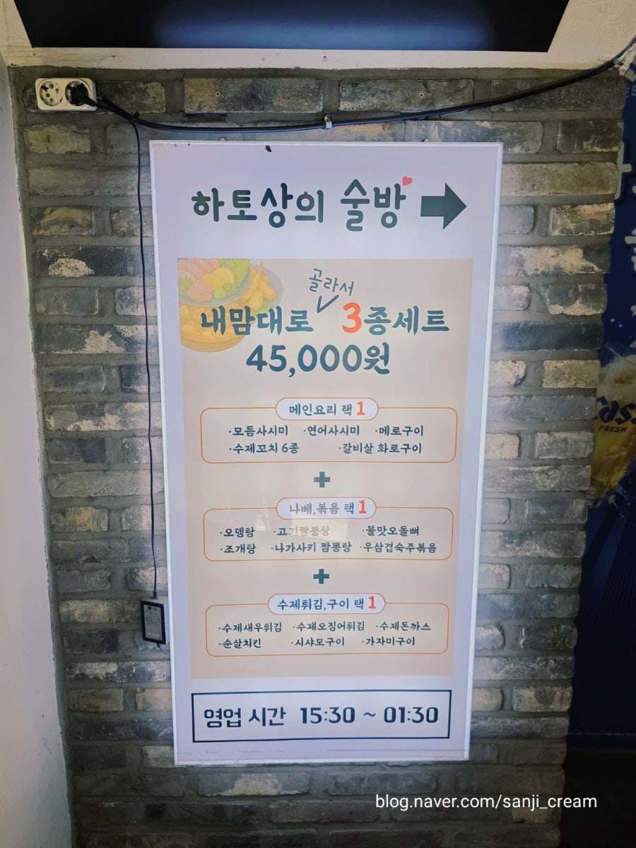 하토상의술방 사진 4