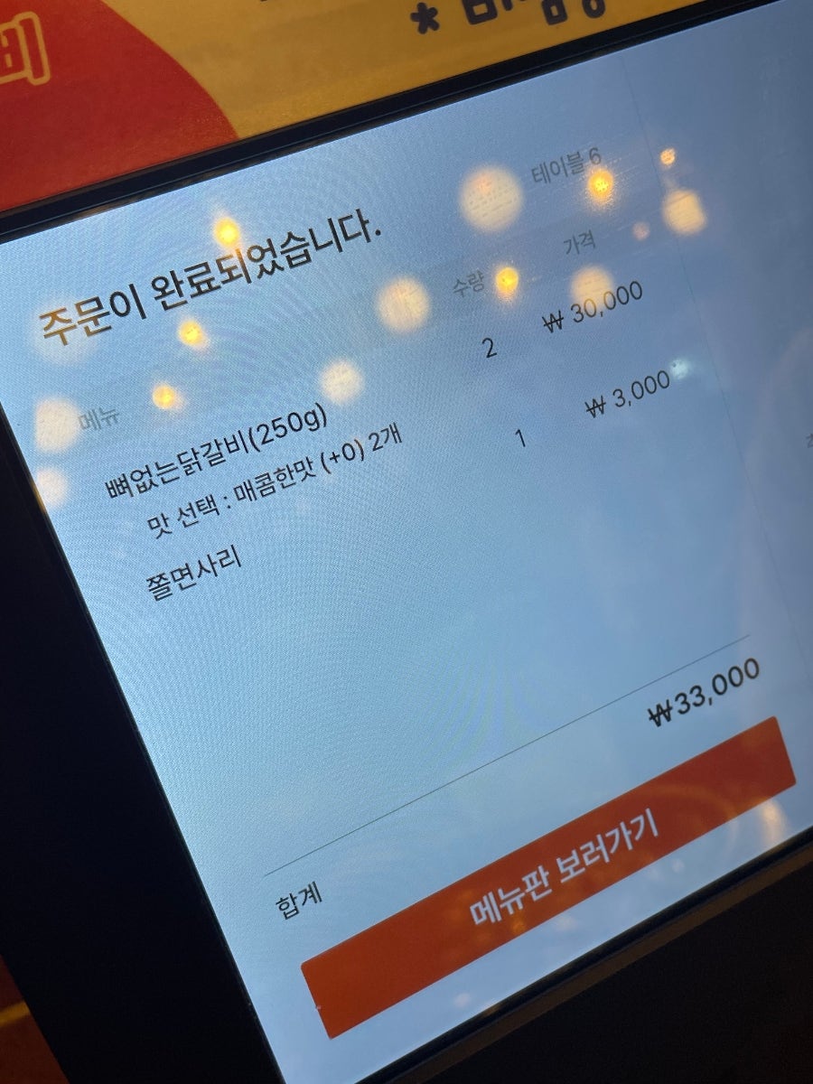 춘천골닭갈비 본점 사진 5