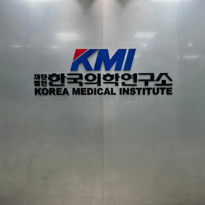 KMI 수원점 직장인 건강검진 후기｜제1검진센터 대기시간, 접수, 소요시간 총정리