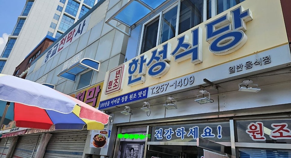 한성식당 사진 3