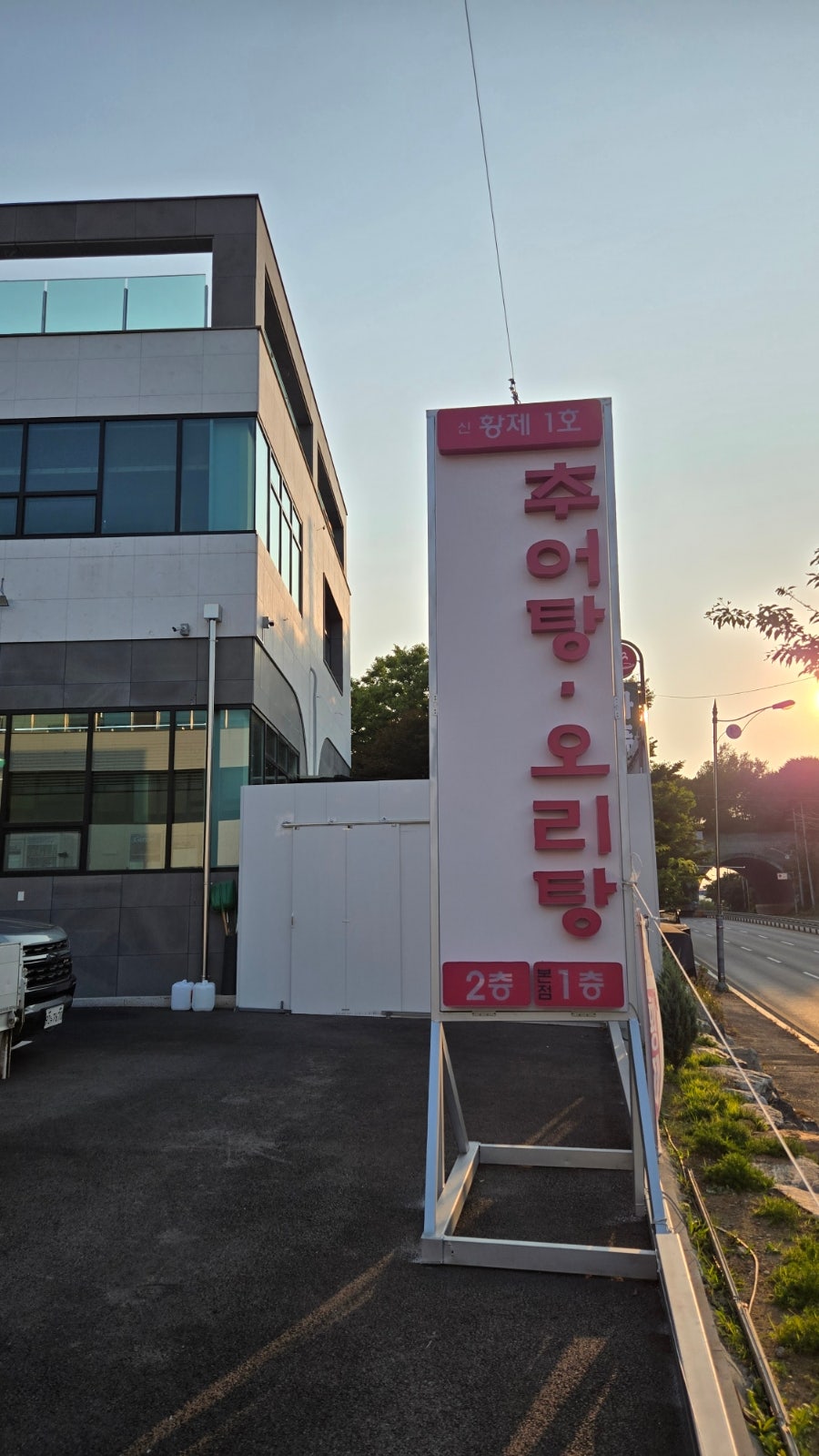 신황제 2호 사진 2